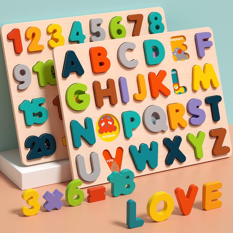 1到10数字板幼儿园益智玩具积木拼图形状认知26英文字母启蒙教具