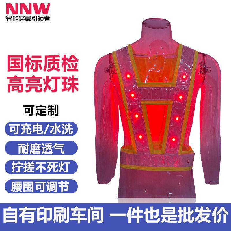 LED发光马甲V字型反光背心定做路政施工可充电工字型警示亮反光