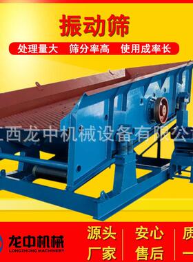 龙石供900*1800大型矿用振动 筛砂ZK-1536石生产线12子13中石料分