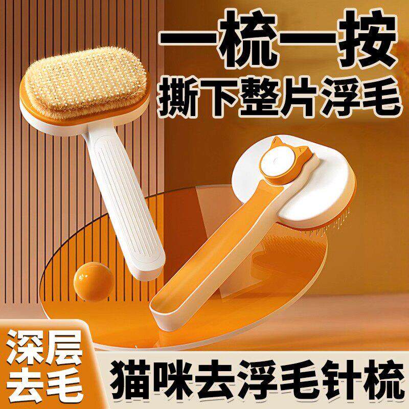 猫狗去浮毛梳子磁吸撕下整片深层去毛梳宠物护理用品宠物梳子