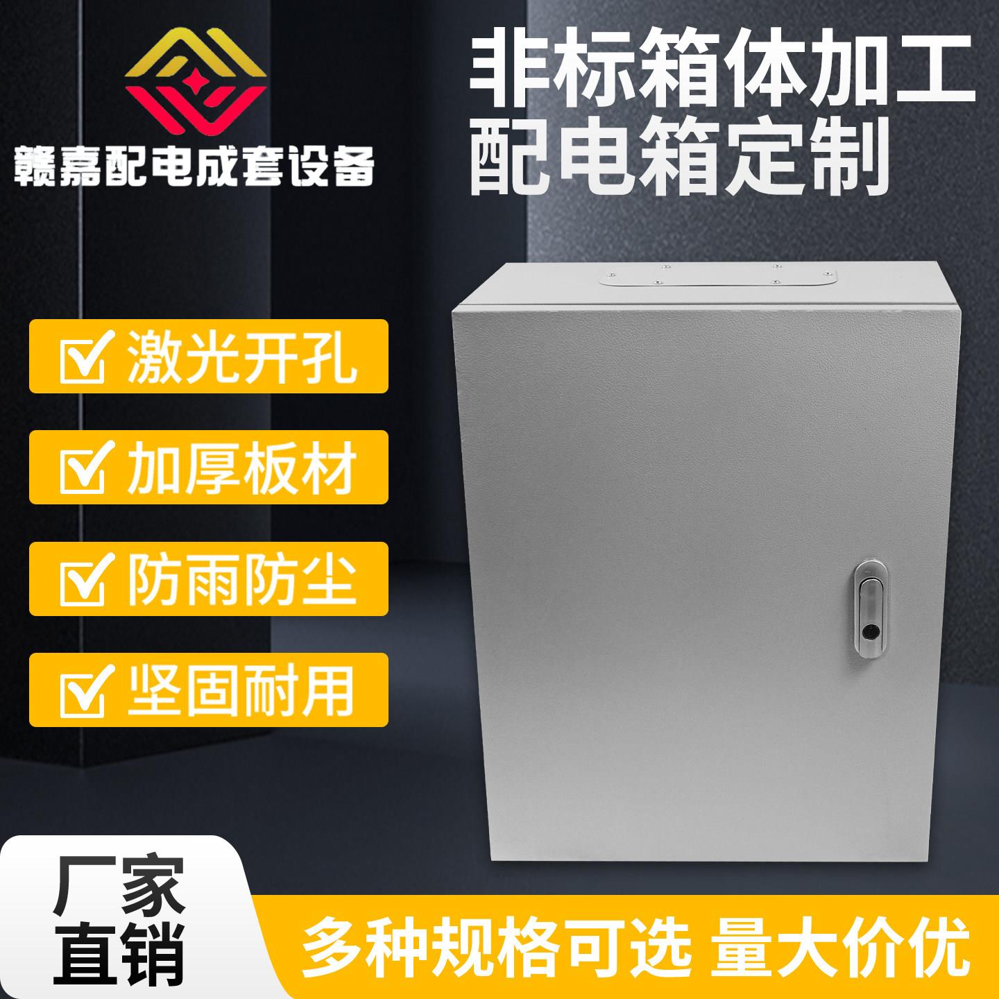 JXF明装加厚深横基业配电箱工程家用室内外弱电控制箱柜非标定制
