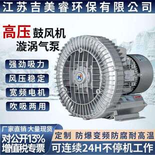 A1工业吹吸气体用1.6KW220V单相高压鼓风机负压抽气真空泵 510