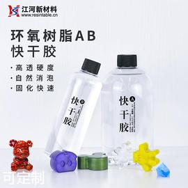 高透环氧树脂水晶滴胶快干硬胶diy工艺品，材料31滴胶模具透明ab胶