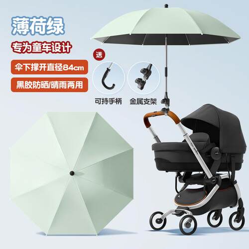 婴儿车遮阳伞宝宝三轮车通用手推儿童车伞遛娃神器防晒太阳雨伞