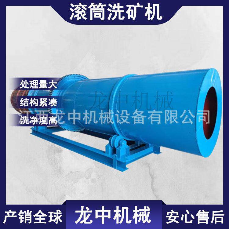 矿用大型圆筒洗石机 锰矿滚筒洗矿机 清洗粘性泥土沙石圆筒筛厂家