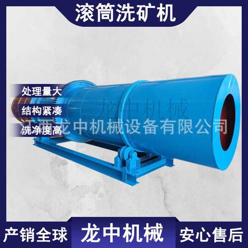 矿用大型圆筒洗石机 锰矿滚筒洗矿机 清洗粘性泥土沙石圆筒筛厂家