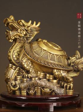 龙龟摆件 黄铜招财八卦龙龟龙头龟铜制金钱母子龟客厅办公室大号