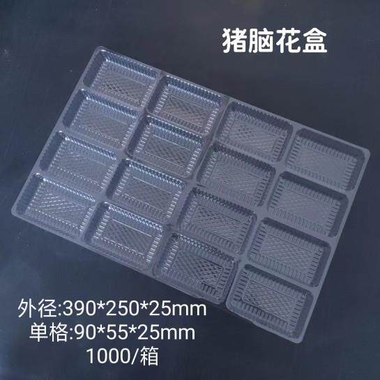 塑料透明猪脑盒一次性加厚脑花包装盒冷冻猪脑专用盒子16格100个