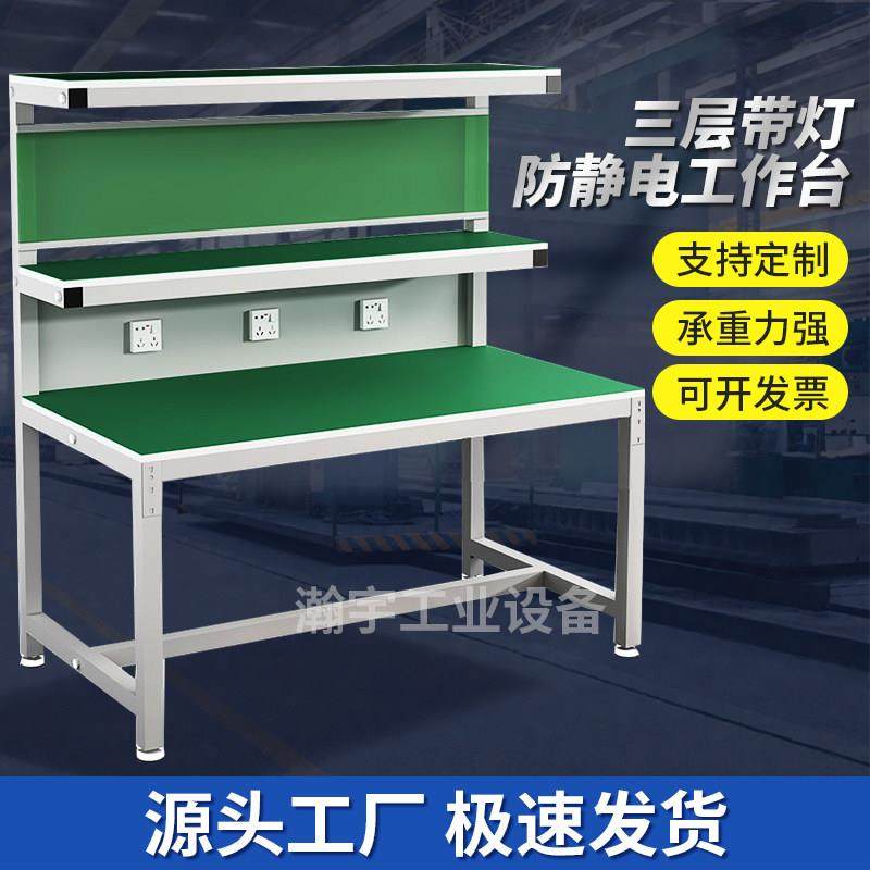 工厂车间防静电工作台流水线操作台电子维修实验注塑机检验打包桌,五金/工具,工作台/防静电工作台/重型工作台,淘宝优惠券,粉丝福利购,淘宝优惠卷