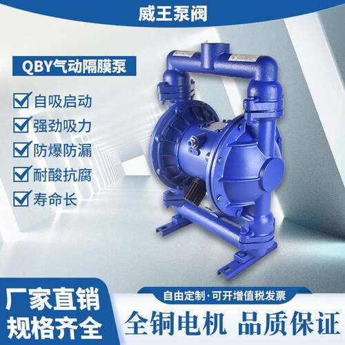 污水处理大流量无堵塞气动隔膜泵QBY-40铸铁优质源头厂家隔膜泵