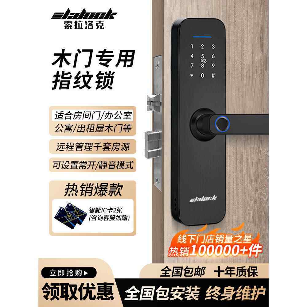木门指纹锁家庭室内卧室办公室密码锁防盗门锁入口门电子智能锁
