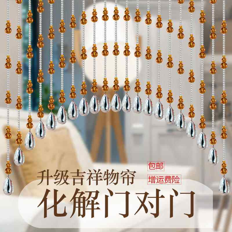 门帘防蚊 串珠门帘网红珠帘2022年新款帘子珠子珠链帘子葫芦水晶