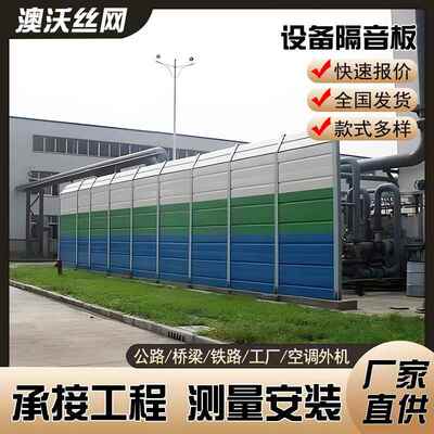 声障音隔屏障高架桥梁金属隔XWG吸音声板小屏区隔音墙高速公路声
