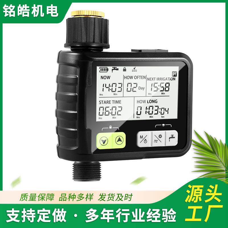 自动浇水器智能定时浇花神器花园喷水滴灌灌溉喷淋系统控制器