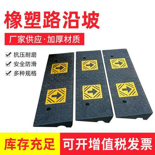 台阶垫门槛板坡垫马路牙子家用橡胶路沿坡汽车上坡垫箭头爬坡垫