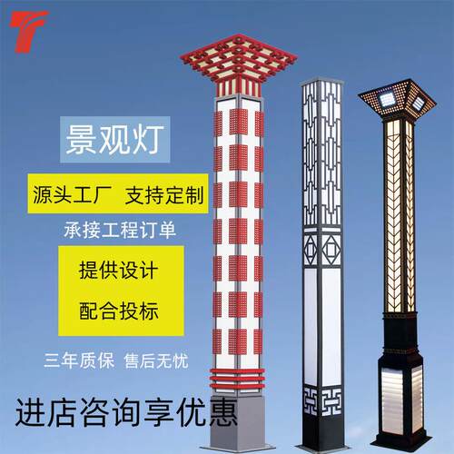 户外造型庭院灯广场公园中式风别墅现代方型文旅3米4米5米景观灯
