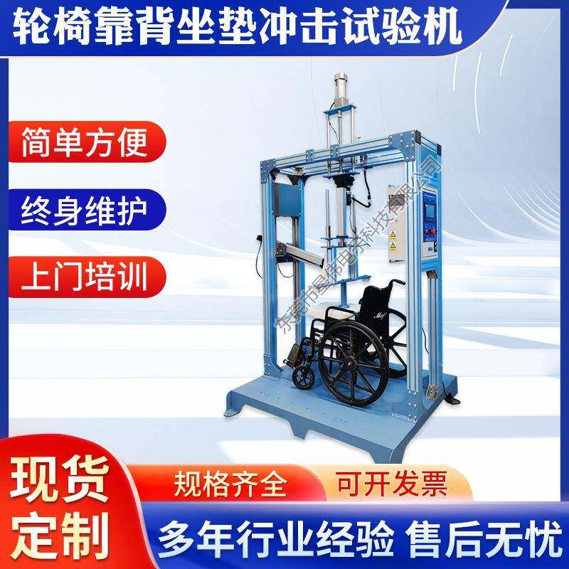 XW-6451扶手靠垫座垫冲击综合器扶手靠背座垫冲击综合机优惠价