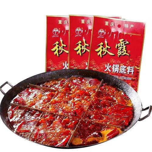 正宗秋霞重庆牛油老火锅底料200g麻辣味重庆特产家用