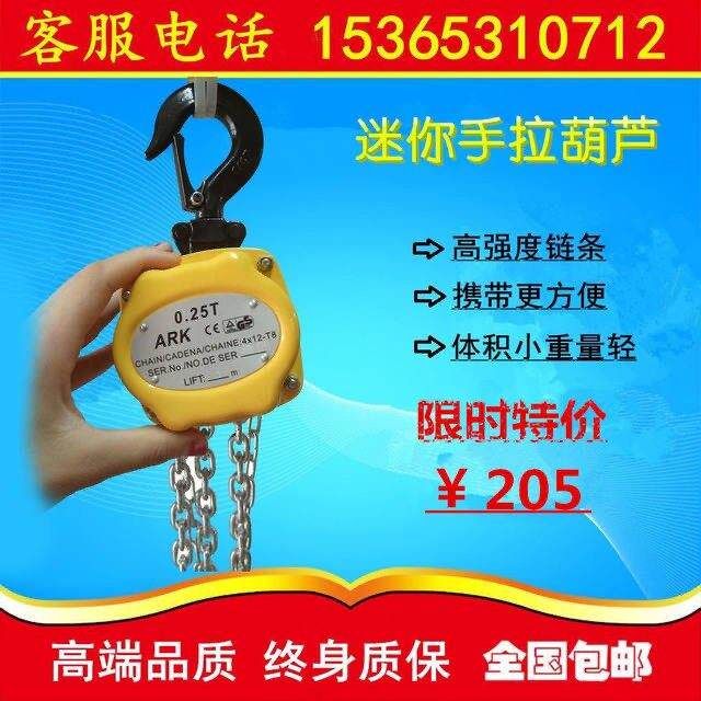 迷你微型手拉吊车 家用小吊机 起重手动倒链 葫芦吊0.25T0.5T包邮