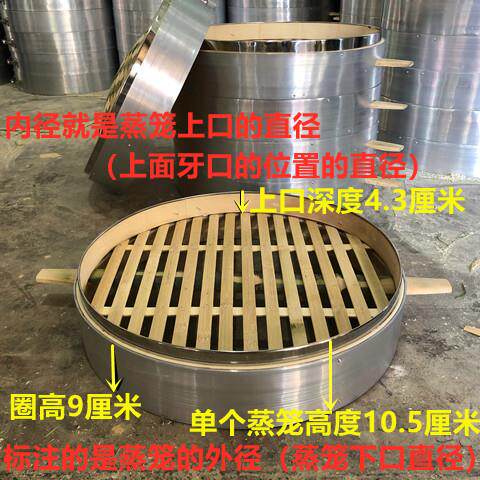 铝合金包边竹蒸笼笼屉加厚商用大笼屉竹蒸笼酒店用品批