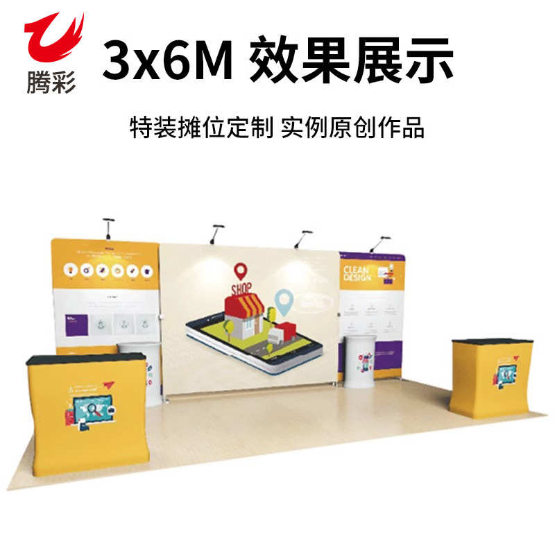 3x3 3x6快幕秀标准展位 展会摊位特装效果图活动背景布置快幕秀