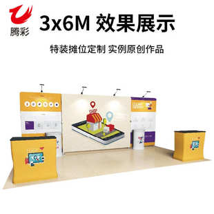 3x3 3x6快幕秀标准展位 展会摊位特装效果图活动背景布置快幕秀