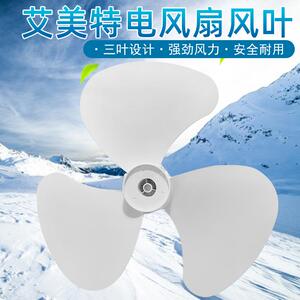 艾美特顶扇配件 风叶FL4005叶子 楼顶扇扇叶FL4007吸顶扇叶片三页