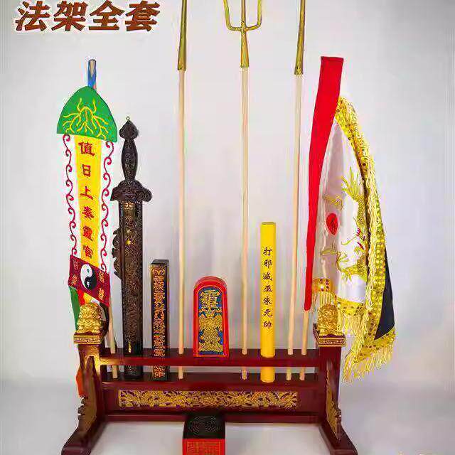 道家用品 法器架套装 勾叉幡七星令旗桃木印令牌天蓬尺剑打棒木杆