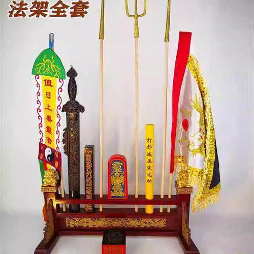道家用品 法器架套装 勾叉幡七星令旗桃木印令牌天蓬尺剑打棒木杆