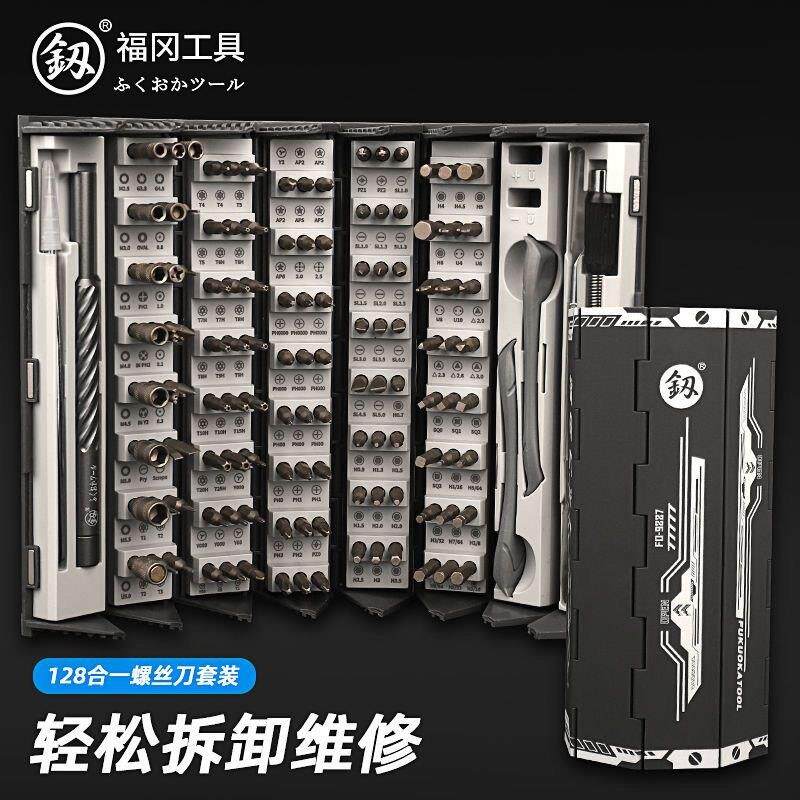 福冈工具釰牌精密小螺丝刀电子合金钢手机维修电信组套螺丝起子12