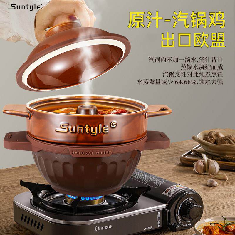 【店长推荐】陶瓷蒸气锅家用炖盅燃气电磁炉砂锅汽锅鸡专用蒸锅