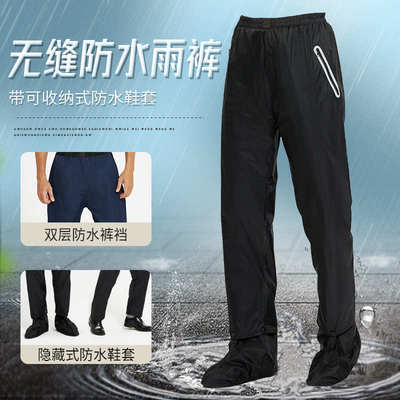 雨裤带鞋套一体双层防水雨衣下半身加厚耐磨透气男女骑行外卖专用