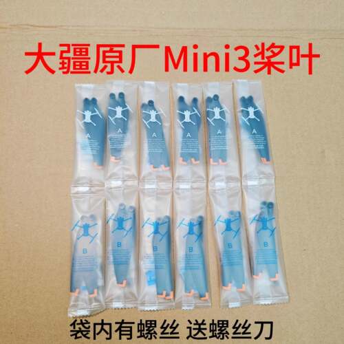 大疆Mini3桨叶原装6030FMini3Pro螺旋桨迷你3无人机叶片通用配件