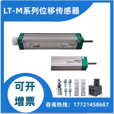杰佛伦拉杆式 电子尺LTC-M-050 0100 0150 0175 0200 0225 -S