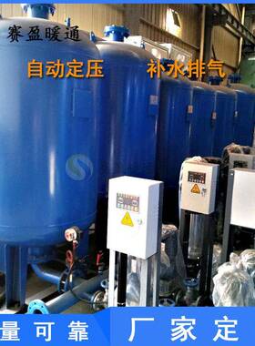 定压补水装置闭式膨胀罐定压补水排气机组锅炉全自动定压补水设备