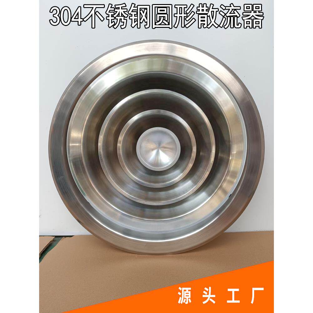 圆形散流器304不锈钢通风口200 350中央空调新风排风出风口散流器