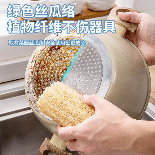丝瓜络洗碗神器天然丝瓜瓤洗碗布家务厨房专用洗碗刷耐用清洗锅刷