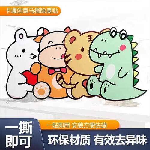 Self-adhesive Toilet Deodorizing Stickers, Aromatic Stickers