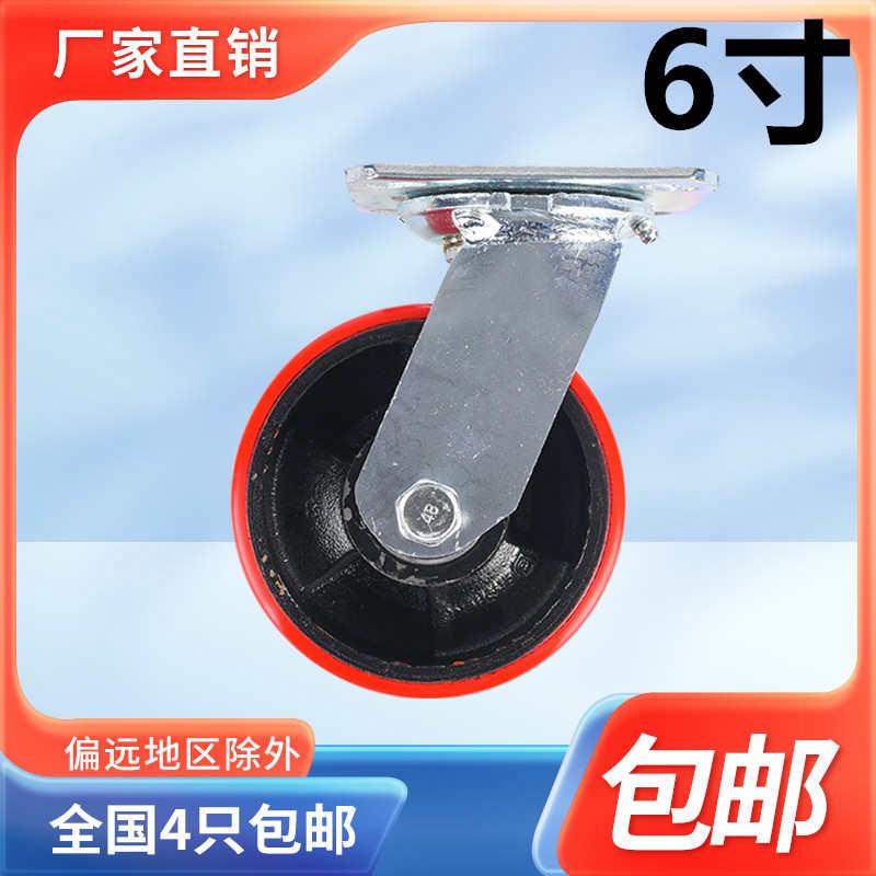 6寸加重铁芯PU万向轮 6*2静音脚轮 聚氨酯重型推车轮 耐磨轮 轮子