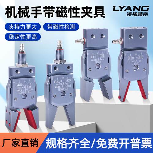 机械手夹具Mini-DH/BH带磁性迷你夹子气动水口注塑机加宽加长夹爪