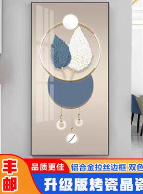 现代简约入户玄关装饰画客厅走廊尽头羽毛挂画过道正对门晶瓷墙画