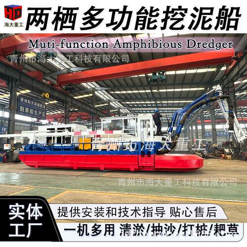 水王挖泥船 水王清淤船 两栖水王挖泥船水路两用清淤船两栖抽沙船
