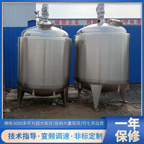 316L不锈钢搅拌罐10吨不锈钢搅拌罐配料罐加工生产304不锈钢罐