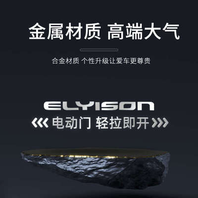 适用于艾力绅自动门提示贴汽车金属车贴贴纸电动门侧门警示车身贴