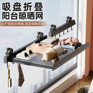 尔沫吸盘隐形晾衣架伸缩折叠晾晒网室内凉晒袜子阳台空间晾衣