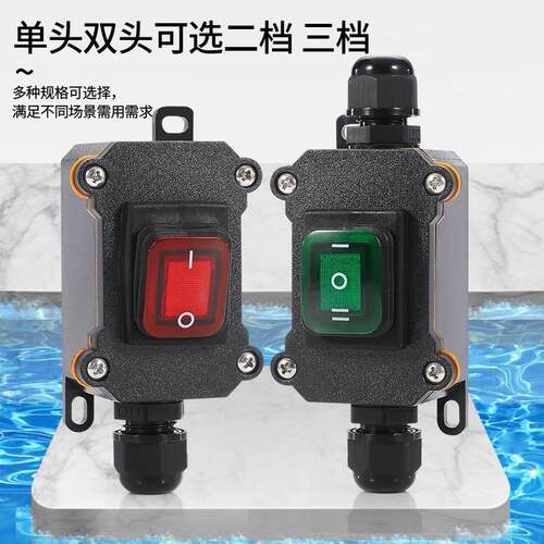 16A线上开关中途防水翘板开关户外接线电线盒新能源充电线开关