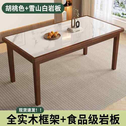 正品板餐新桌家用小户型简厅约现代客吃饭桌子202岩5款实木餐桌椅