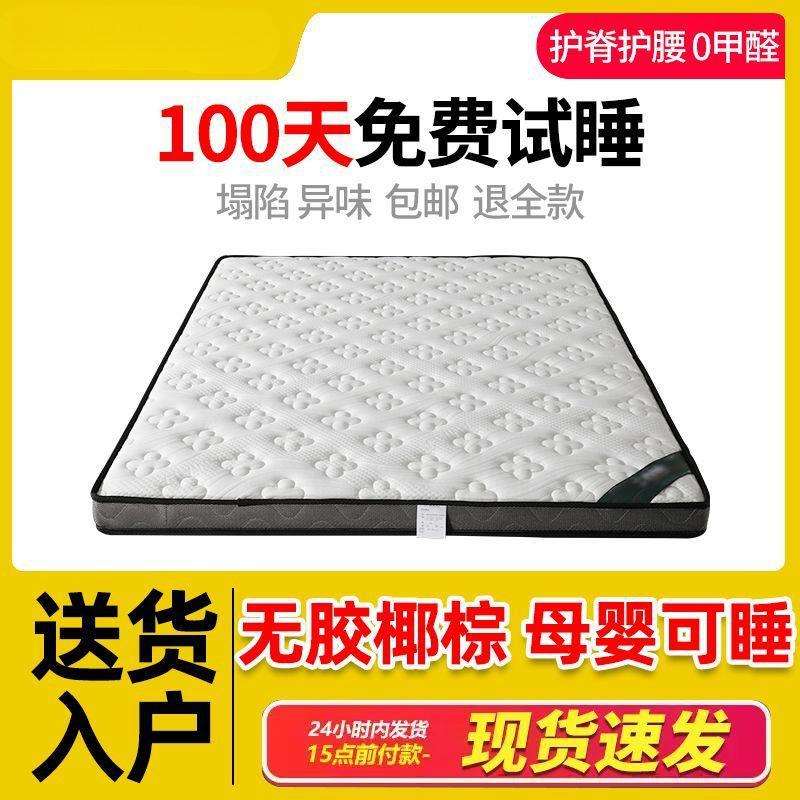3E椰棕床垫乳胶床垫天然环保棕垫偏硬棕垫1.5m1.8m双人可制定