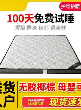 .3E椰棕环床垫乳胶床垫天然保棕垫偏硬棕垫15人m1.18m双可制定