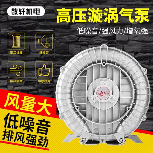1.5kw/80v三相压漩涡气泵水产养殖鱼塘氧机曝气机压鼓风机